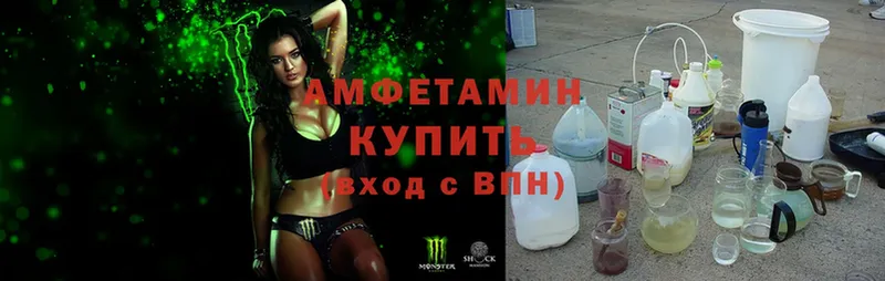 Amphetamine 98%  Павловск 