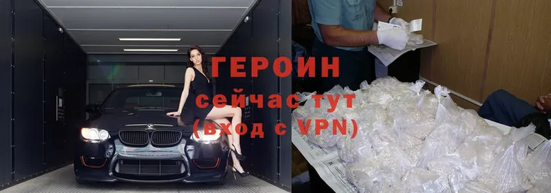 ГЕРОИН Афган  MEGA ТОР  Павловск  сколько стоит 